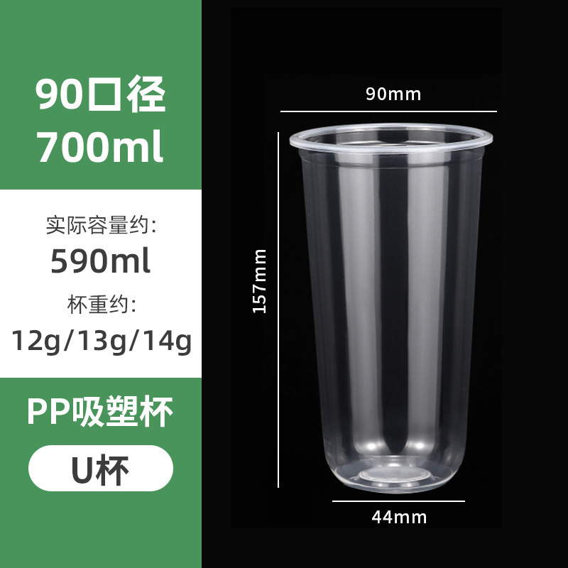 95-700u cup