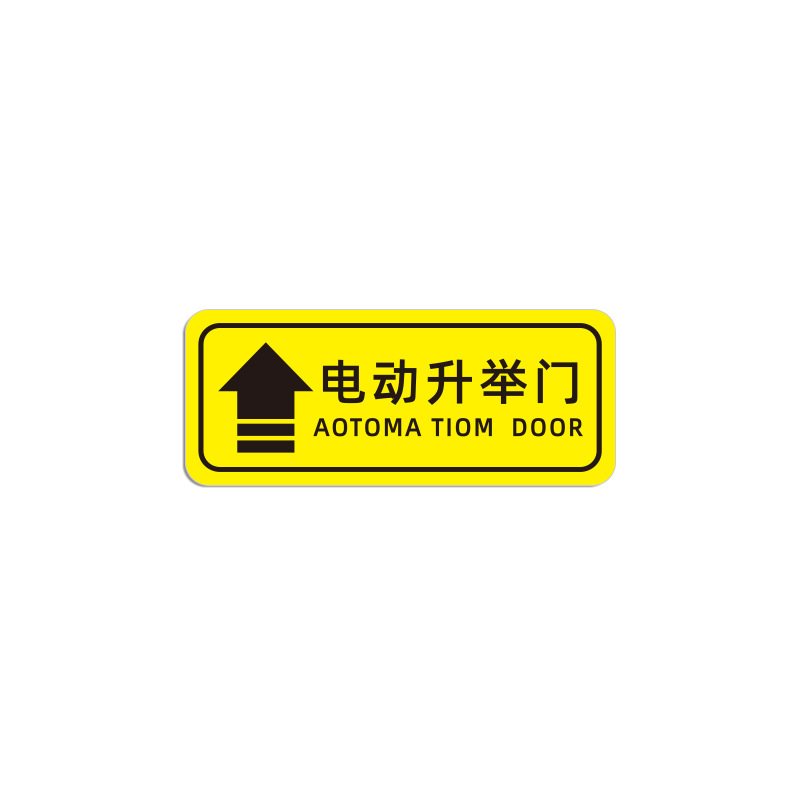 Electric lift door (printed)