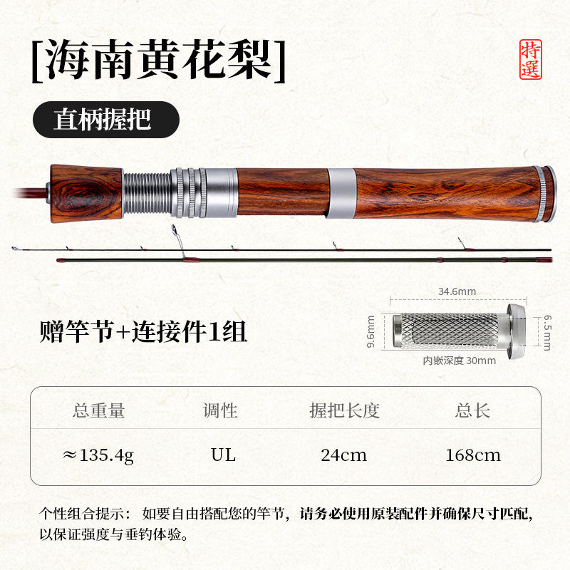 ไม้ฮุนนานโรสวูดก้านตรง