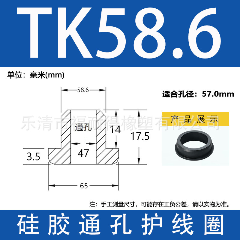 TK58.6