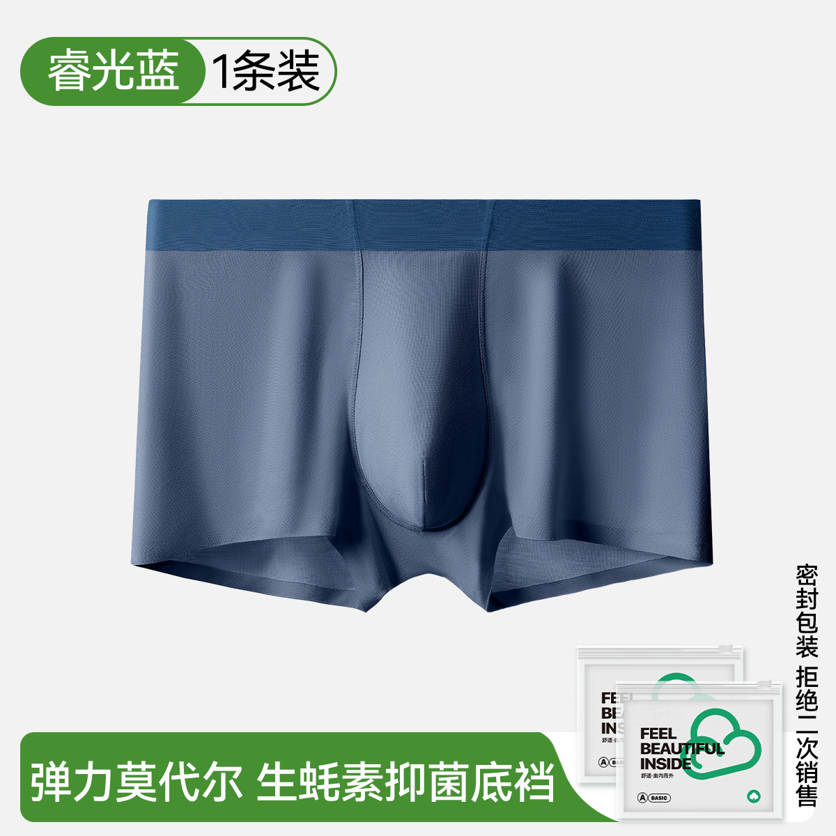 Extracto de ostra mejorado, antibacterial, entrepierna inteligente, azul claro.