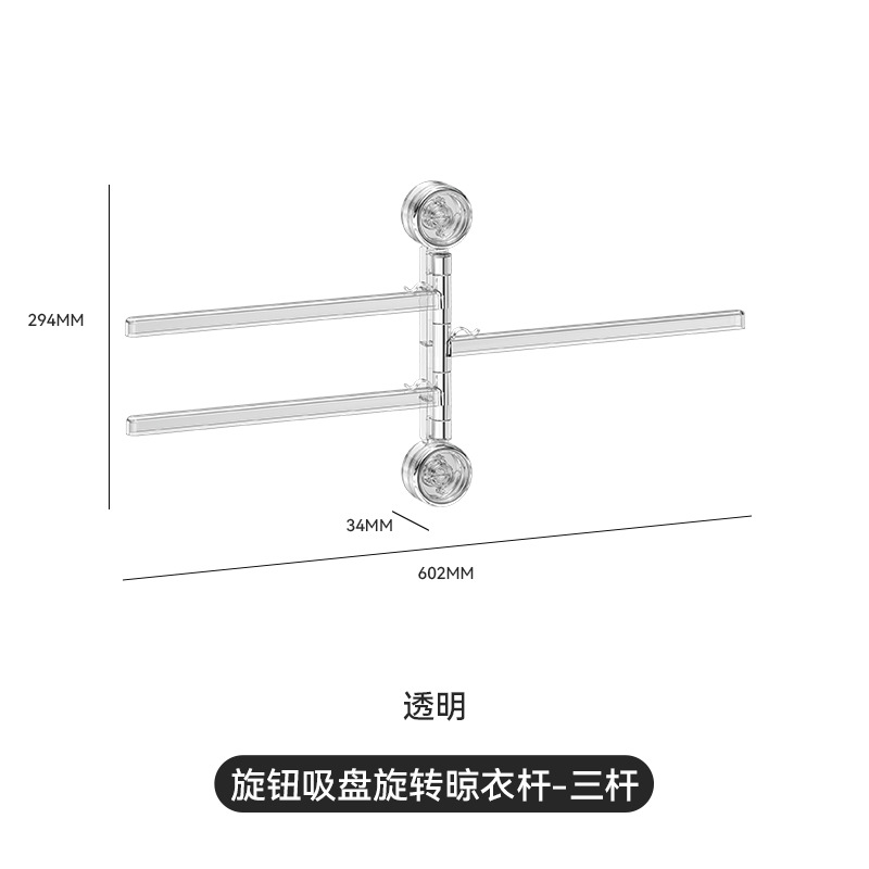 Knob suction cup clothes rack, 3 rods (transparent gray)
