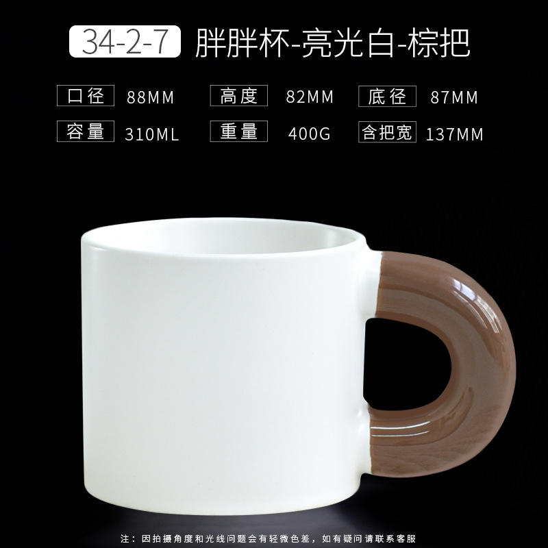 34-2-7 Fat Cup Matte White with Brown Handle