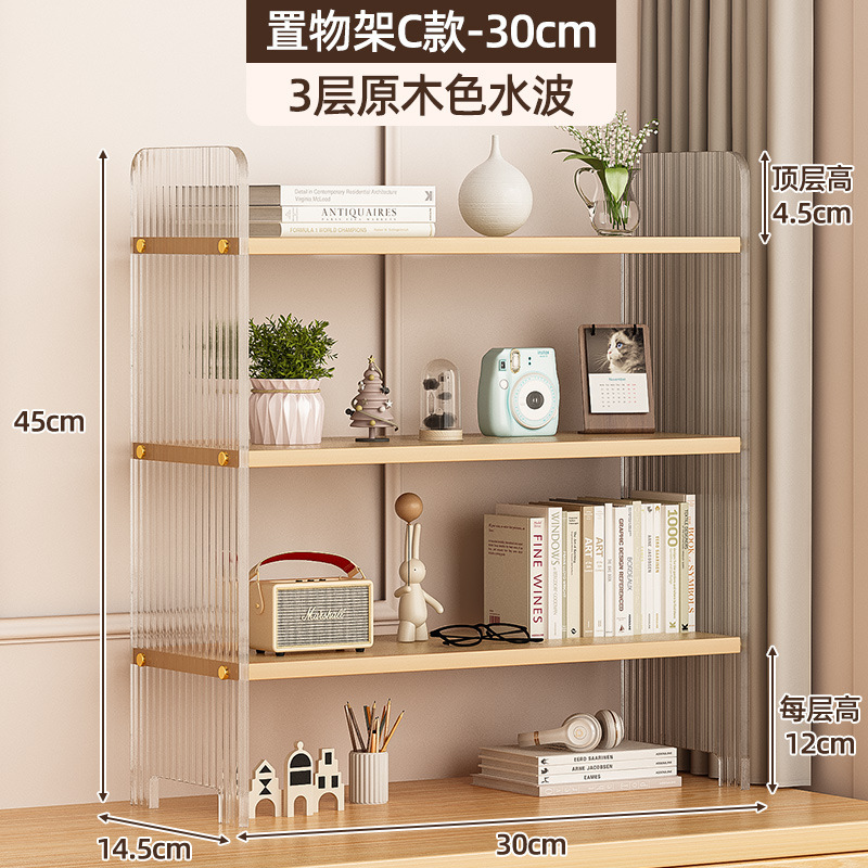 3-tier natural wood color with water ripple pattern, 30cm
