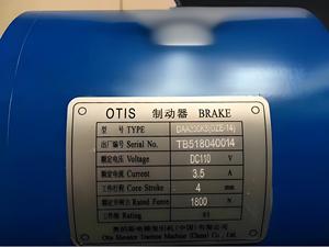 Xizi OtisモダンブルーライトブレーキDZE-14天津Otisブレーキ用ホテル用DAA330K1 K5 - Product Image 5