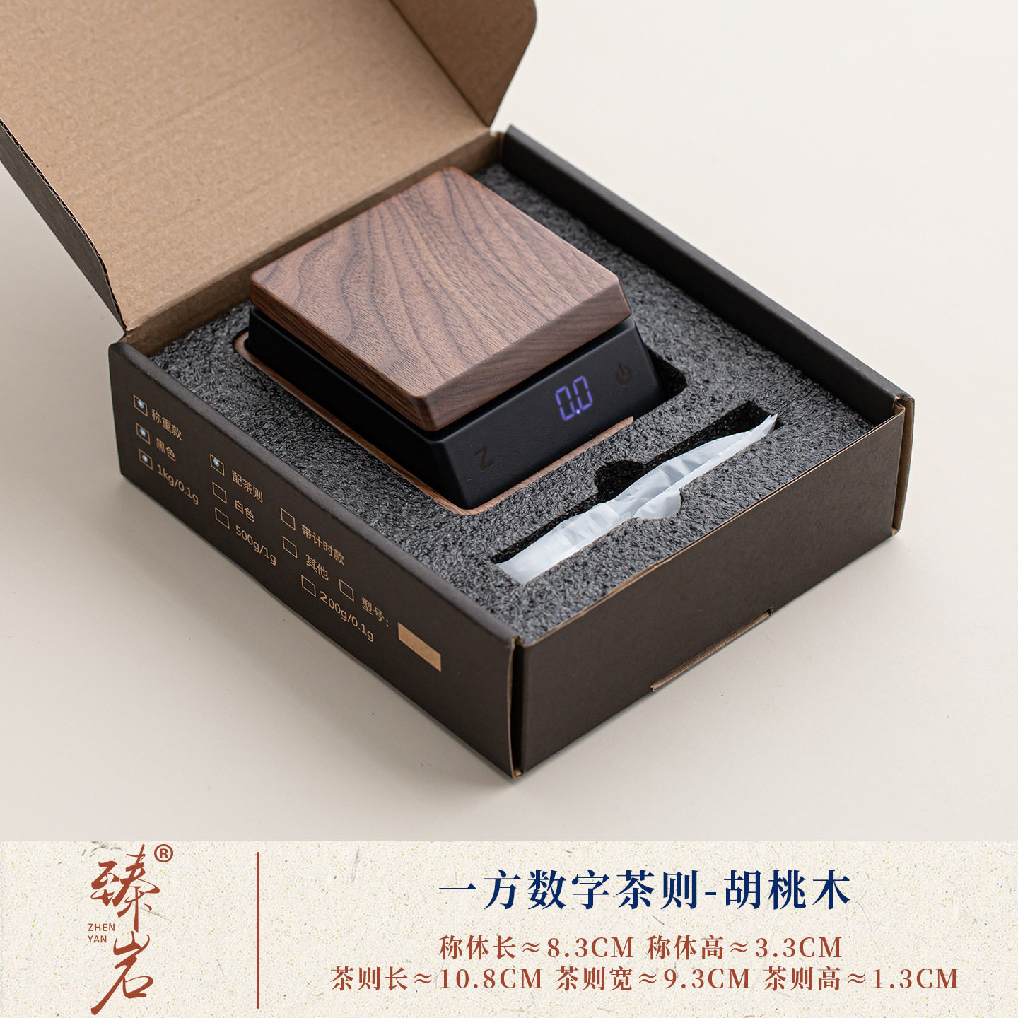 A digital tea scoop - made of walnut wood