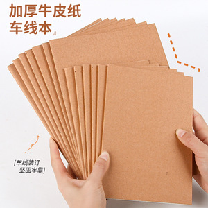 D-09010 B5办公笔记本加厚学生简约牛皮纸笔记本笔记本横线练习册批发 - Product Image 1