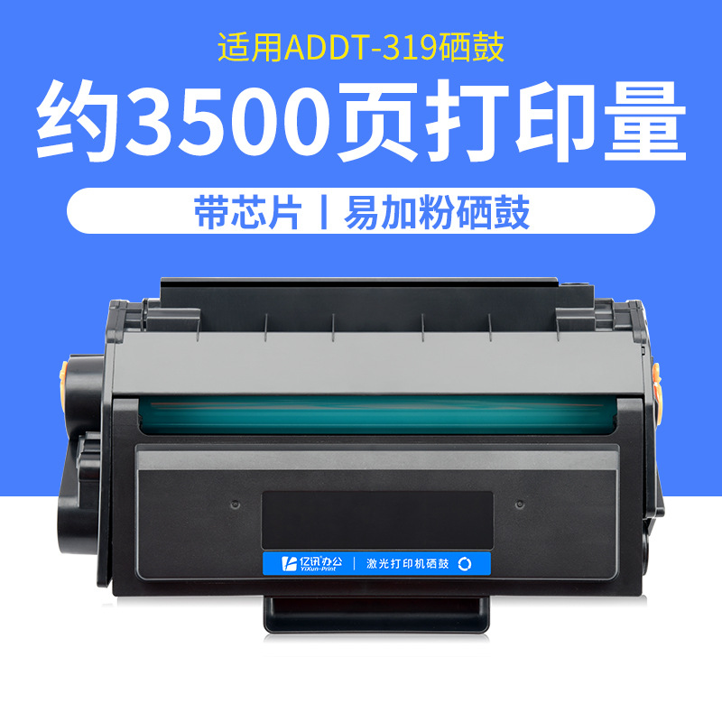 ตลับหมึกโทนเนอร์ ADDT-319 ความจุ 3,500 หน้า
