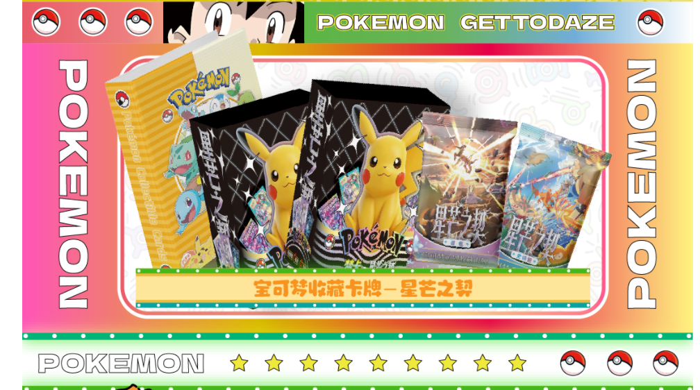 Tarjeta de sueño Pokémon 2