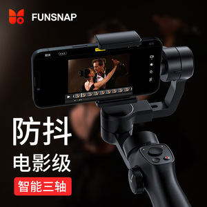Funsnap กิมบอลมือถือ Capture2s โทรศัพท์มือถือสามแกน, กันสั่นสำหรับกล้องเคลื่อนไหวกีฬาและความบันเทิง - Product Image 5