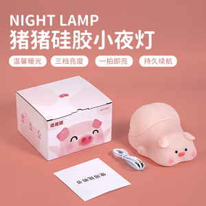 ไฟกลางคืนน่ารักรูปหมูสีชมพูขนาดเล็กไฟข้างเตียงสำหรับเด็กโคมไฟรูปสัตว์อัจฉริยะสำหรับสถานรับเลี้ยงเด็กเด็กซิลิโคนของขวัญวันคริสต์มาส - Product Image 5