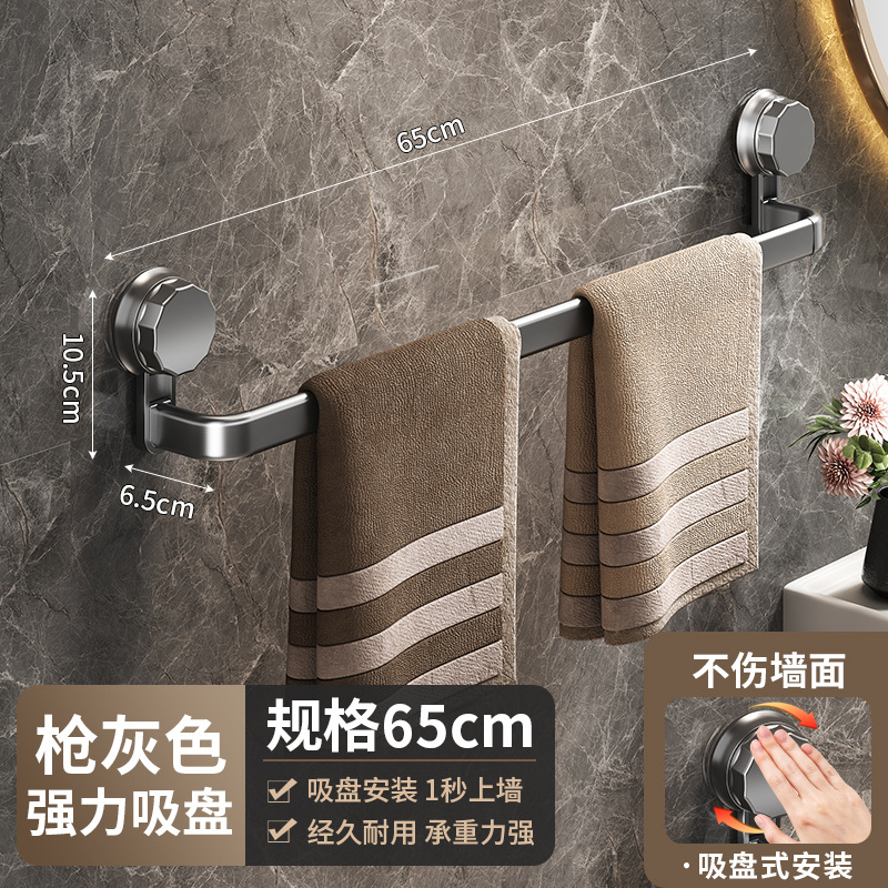 Suction Cup Towel Rack Gun Grey - 65cm