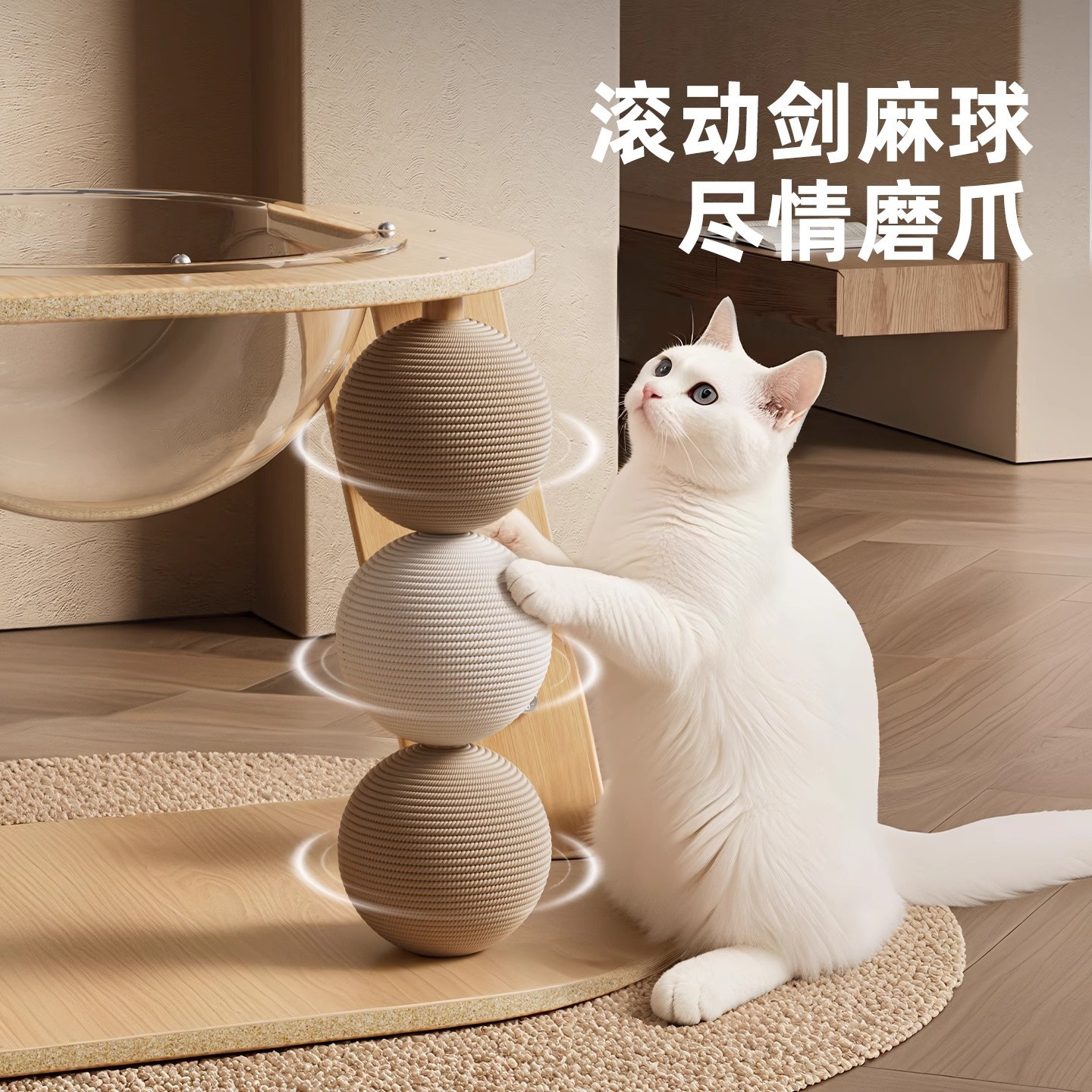 Oak Board Cotton Nest