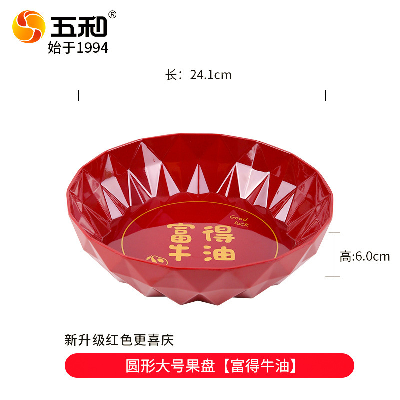 Round Fruit Platter 8058 - Fude Butter