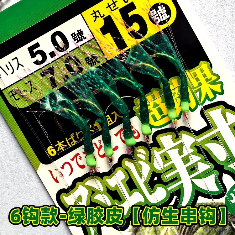 ดีไซน์ 6 เป้า - ยางสีเขียว