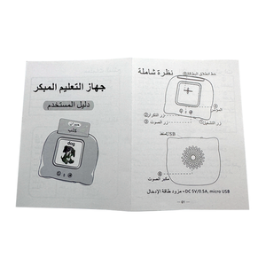Konuşan Flash kart arapça alfabe Phonics oyun kartları okuyucular makinesi eğitim öğretici oyuncaklar arapça dil Flash kart - Product Image 2