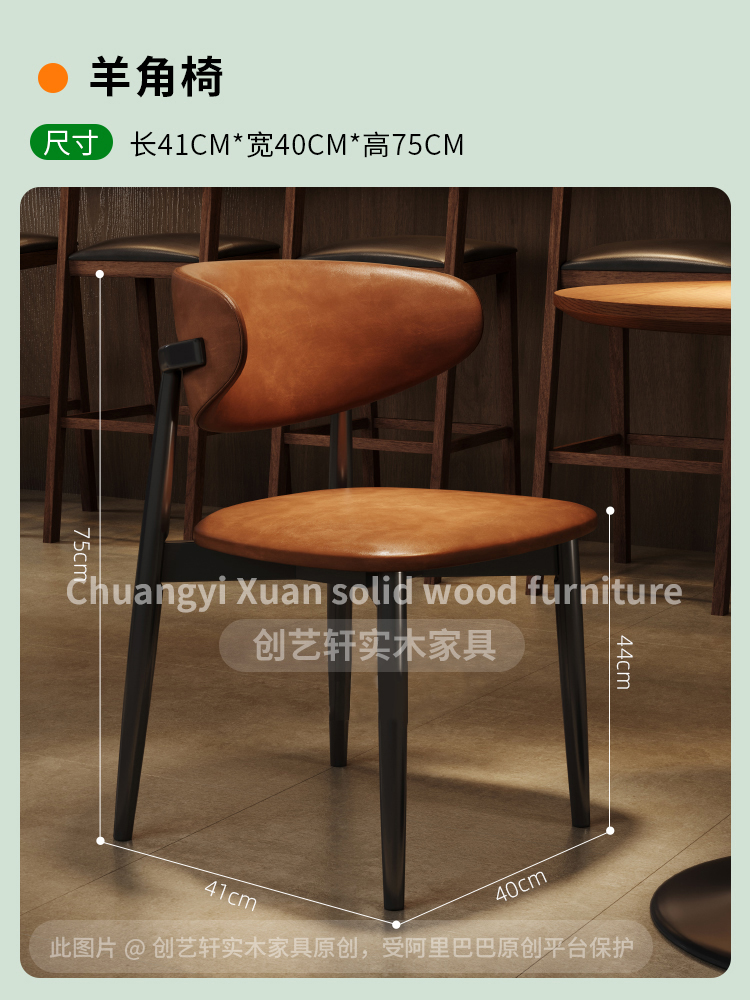Chaise en corne de mouton - Art du fer forgé