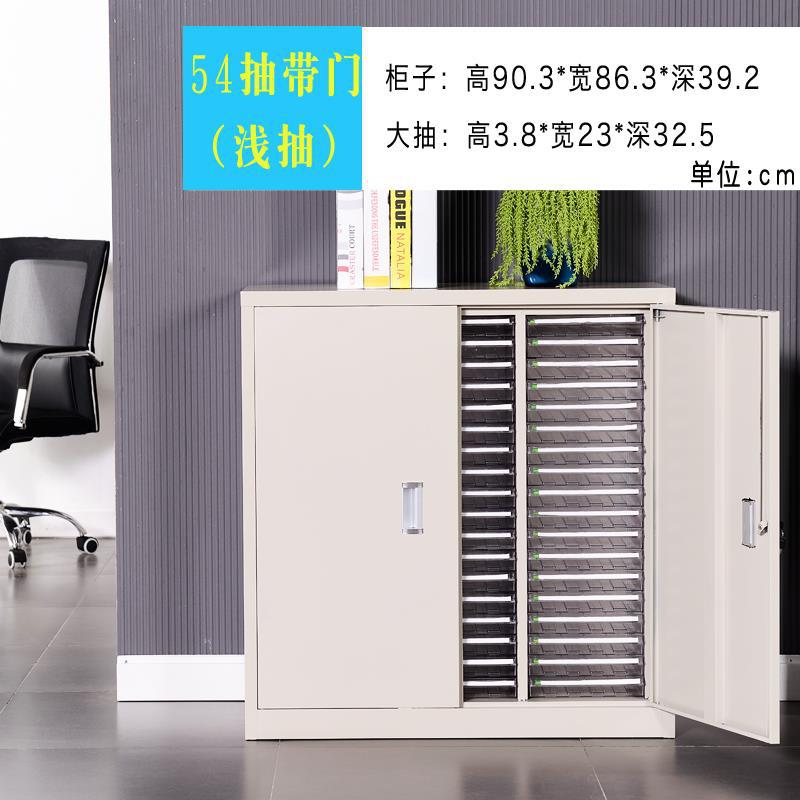 Thickened 54-drawer drawer with door
