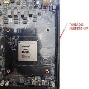 Feiteng D3000 Motherboard Feiteng D3000 Computer Feiteng D3000 Chip Xinchuang D3000 Motherboard - Product Image 4