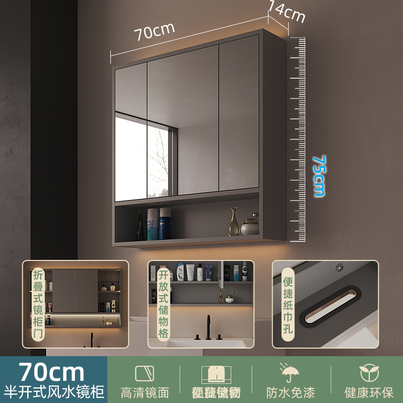 Armoire à moitié miroir Feng Shui 70cm