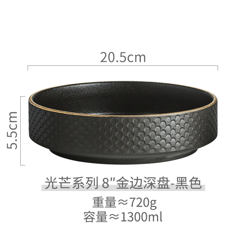 8inch straight deep dish (black with gold rim)