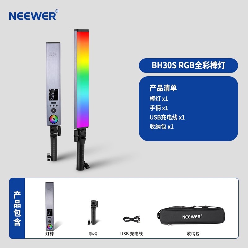 Pleine couleur rgb bâton lumière