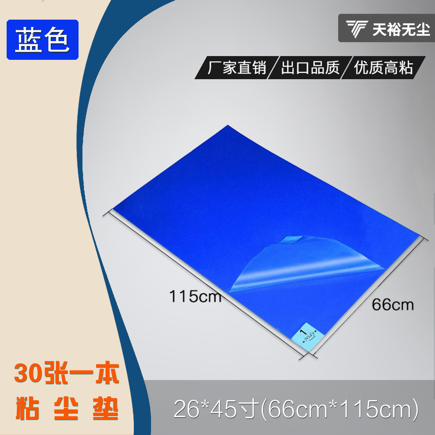 สีน้ำเงิน-66115ซม.-10เล่มต่อกล่อง-300แผ่น