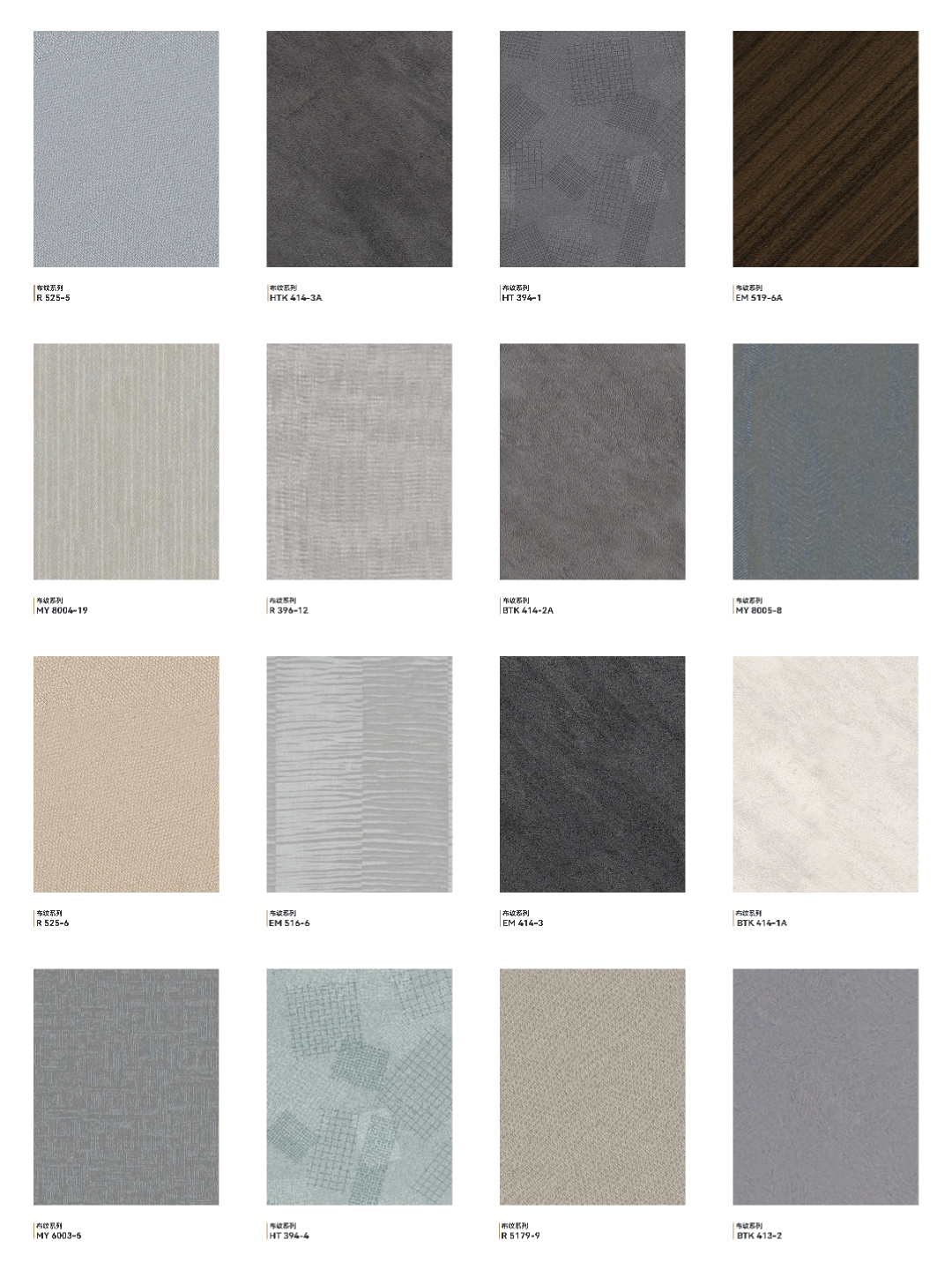 Fabric Texture Series