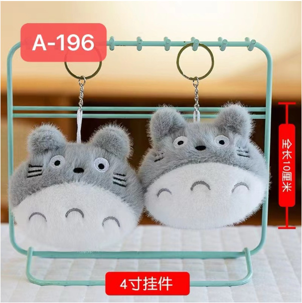 Mon voisin Totoro
