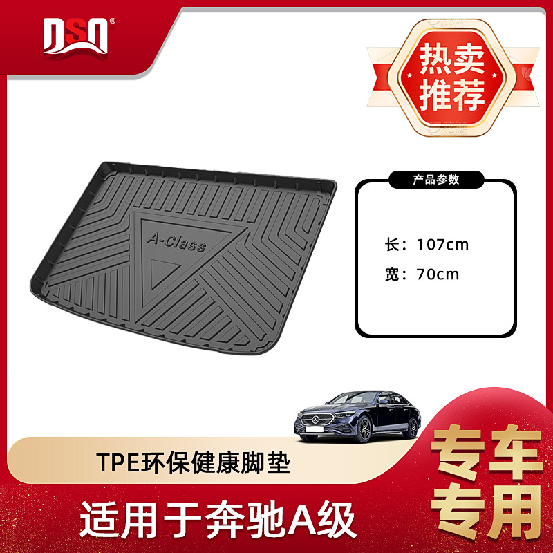 2013-2018 Mercedes-Benz A-Class (hatchback) imported trunk mat