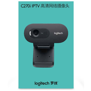 Logi tech C270i支持麦克风的全高清网络摄像头电脑摄像头高清罗技网络摄像头1080p
