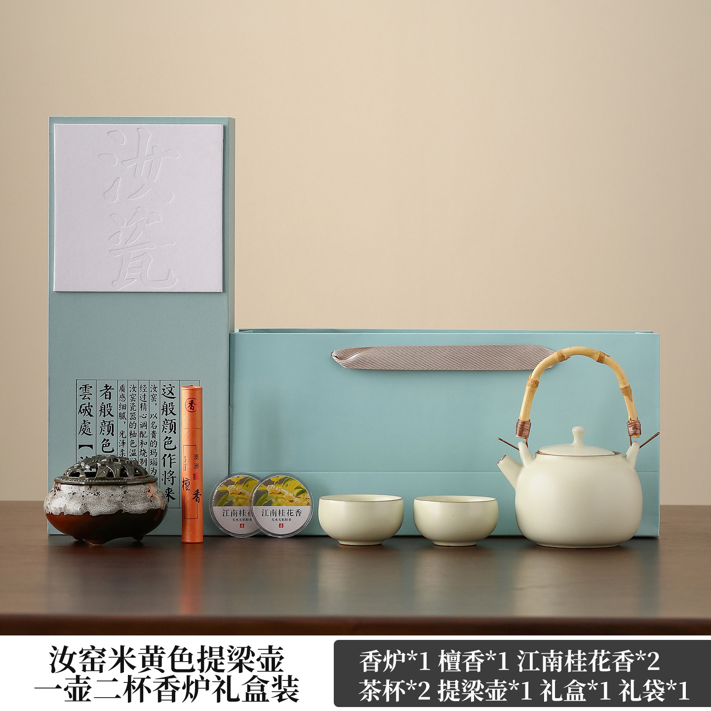 Collection Élégance Beige - Service à théière en porcelaine Ru