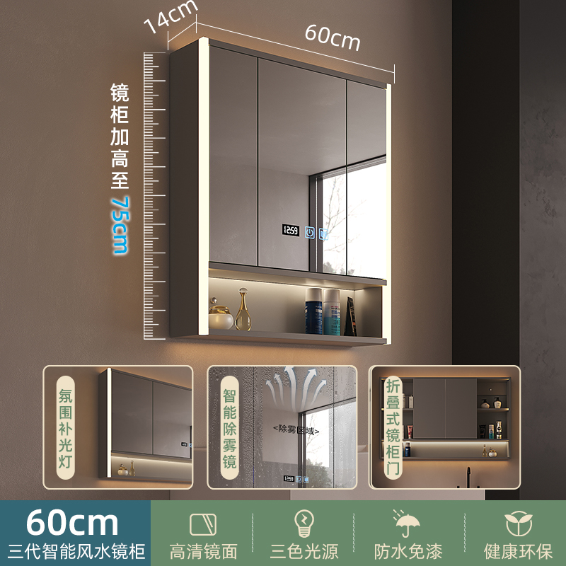 60cm de troisième génération intelligente armoire à moitié miroir Feng Shui