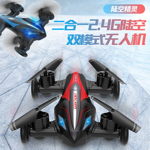 HOSHI JJRC H103 RC Дрон 2 в 1 воздух-земля летающий автомобиль RC Квадрокоптер Дрон RTF с удержанием высоты один ключ возврат без головки - Product Image 3