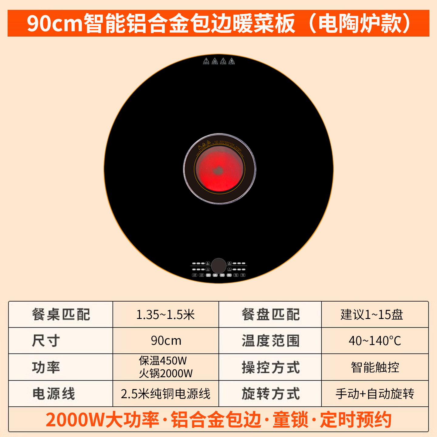 Black 90cm electric ceramic stove 2000w insulation manual turn