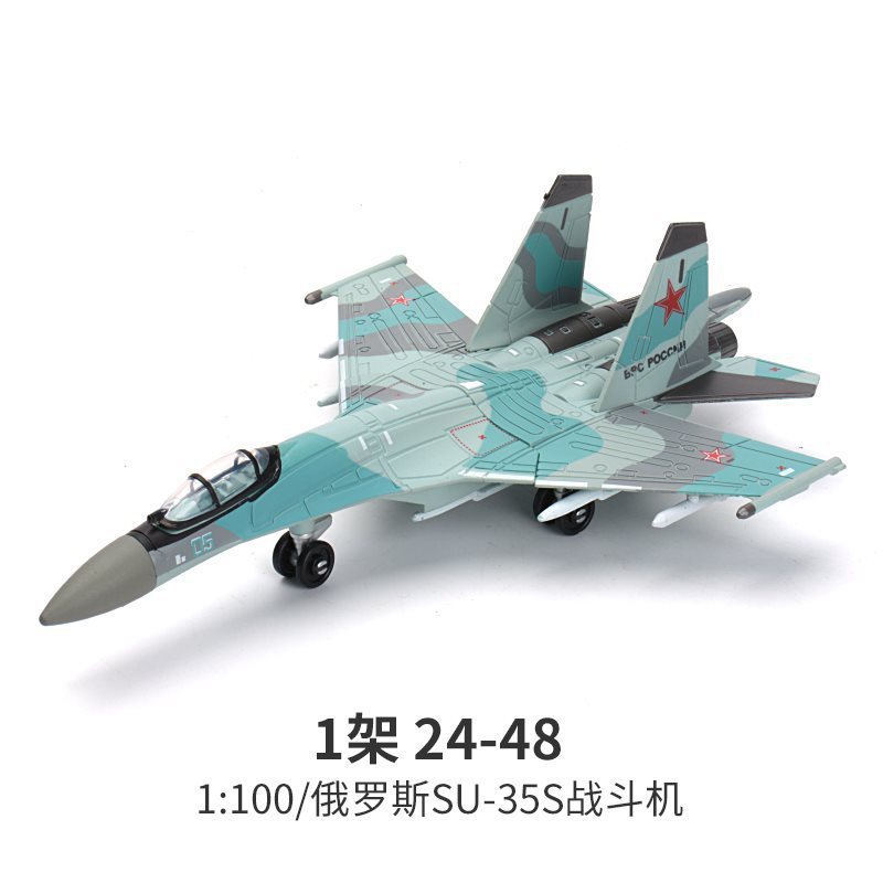 24-48 su35s-1