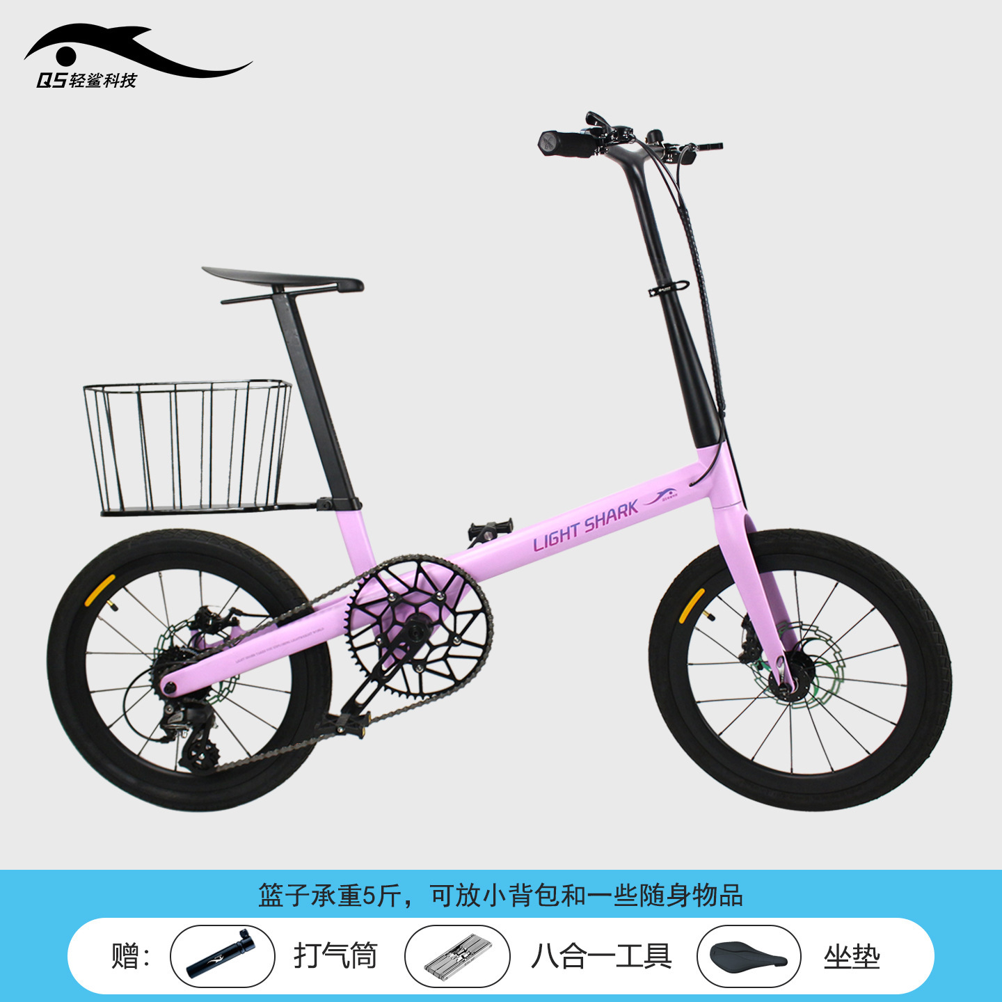 Qs81-20 pollici cesto leggero viola/telaio di parcheggio