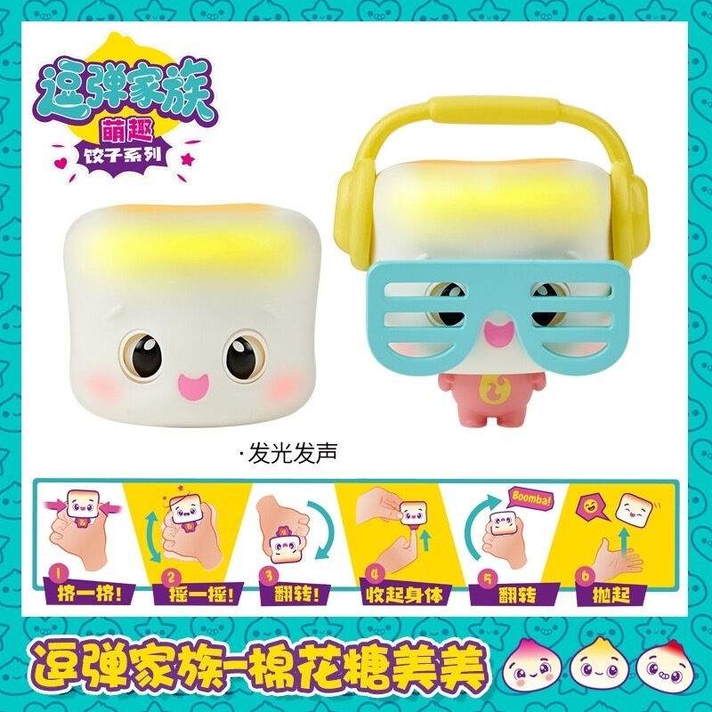 Tou tan 28 marshmallows-28+ sound effects-buy 2 get 1 free