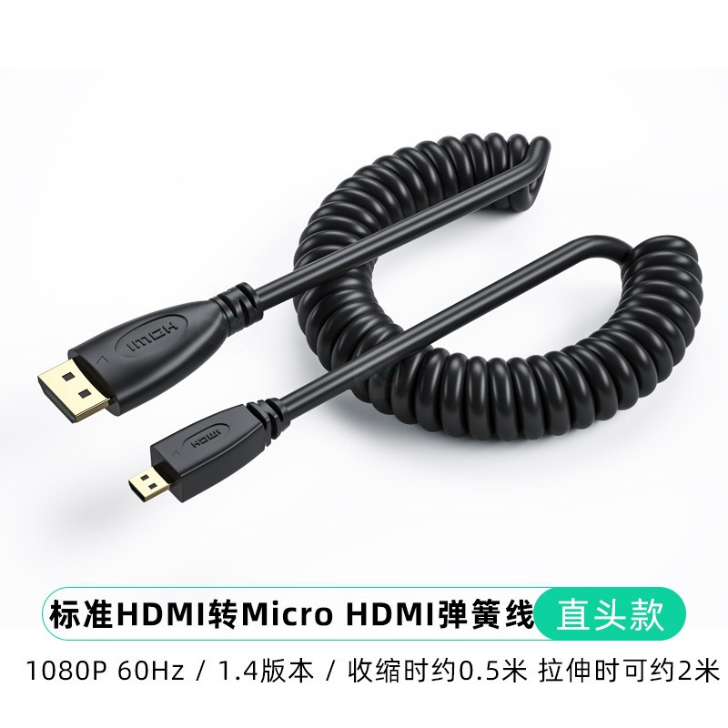 Connecteur droit HDMI micro standard H - PVC 14