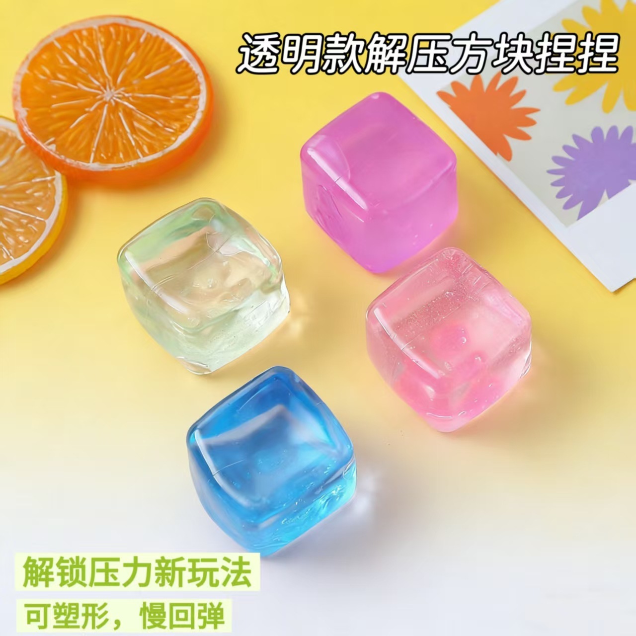 ของเล่นสกุชชี่ทรงลูกบาศก์ใส ขนาด 55 ซม. สีสุ่ม