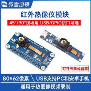 Waveshare Raspberry Pi 4B Sensor de imagen térmica infrarroja lejana 45 ángulo 80 62 píxeles termómetro de imagen térmica - Product Image 5