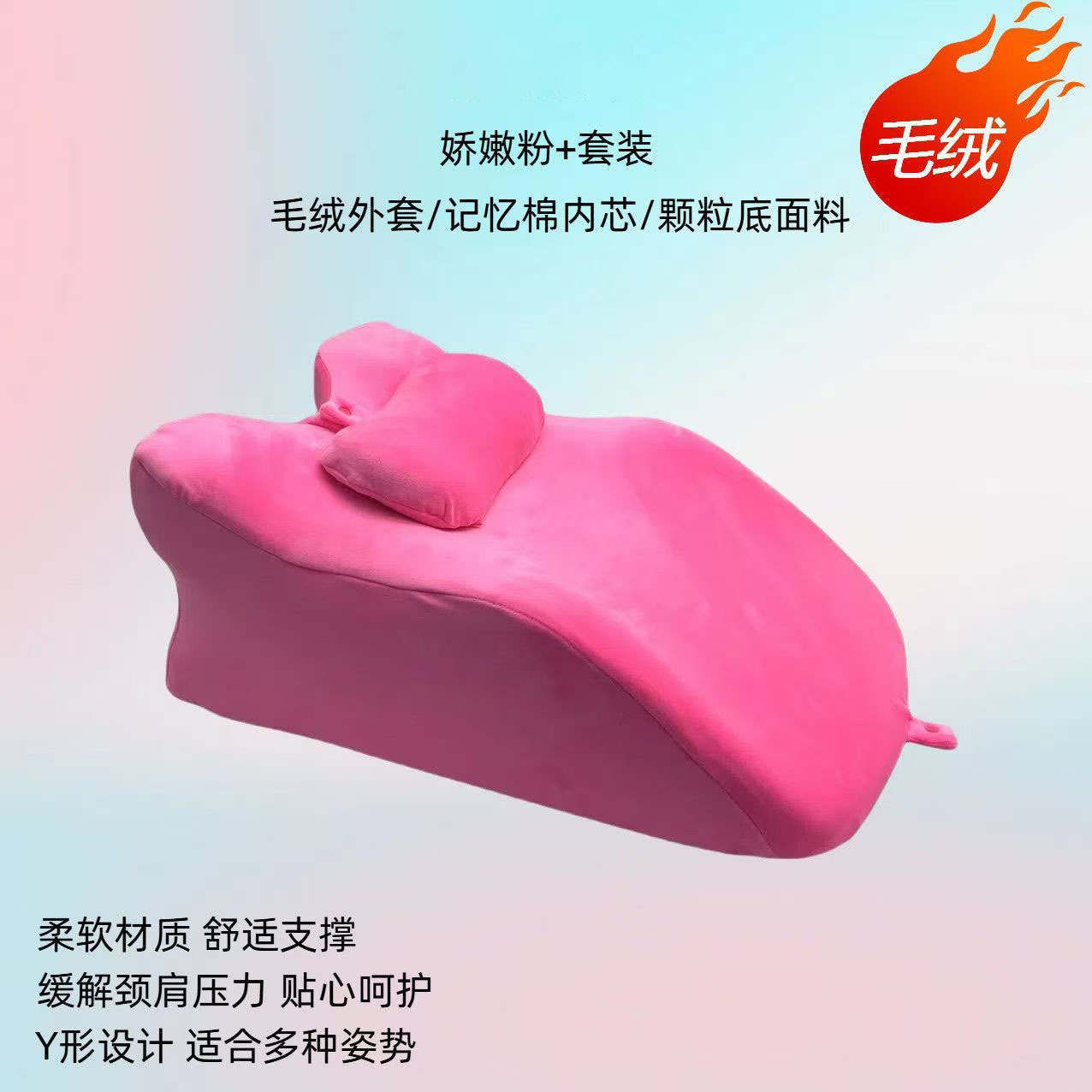 Delicate pink set (includes a small pillow)