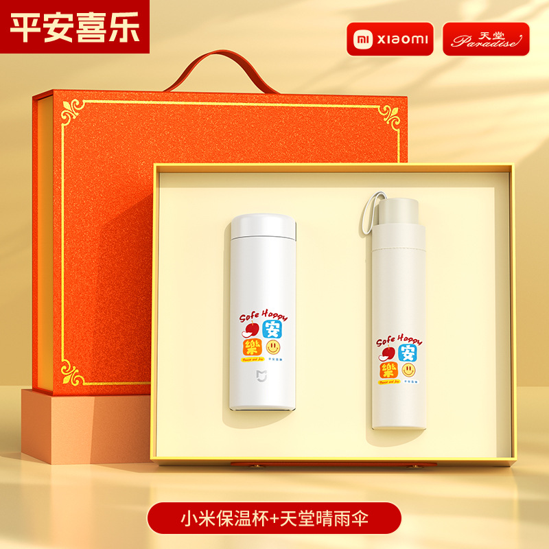 Peace and Joy - ร่ม Millet Cup Paradise สีส้ม 1 กล่อง