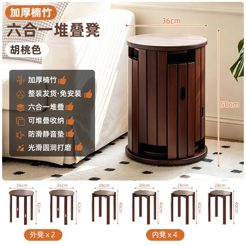 Thickened Bamboo Stacking Stool (6-in-1) - Walnut Color