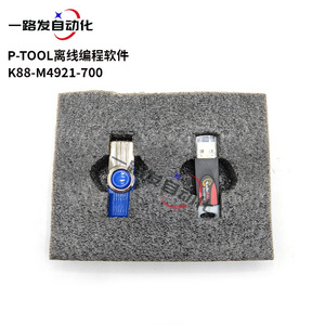 Offline-Programmier software P-TOOL mit Dongle New Patch Machine Software K88-M4921 = YLF - Product Image 2