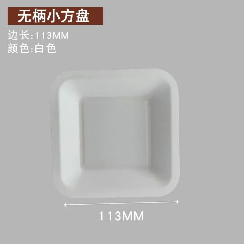 จานสี่เหลี่ยมขนาดเล็ก