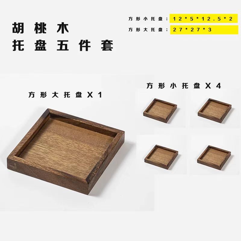 Walnut wood five-piece set