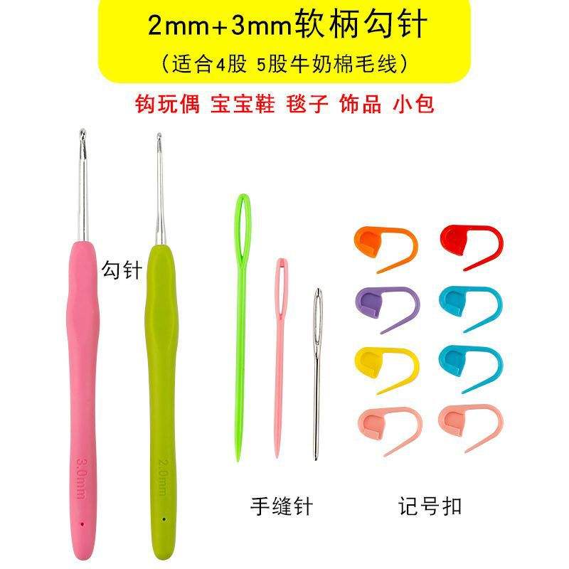 5# 2+3 mm (avec point de bouton marqué)