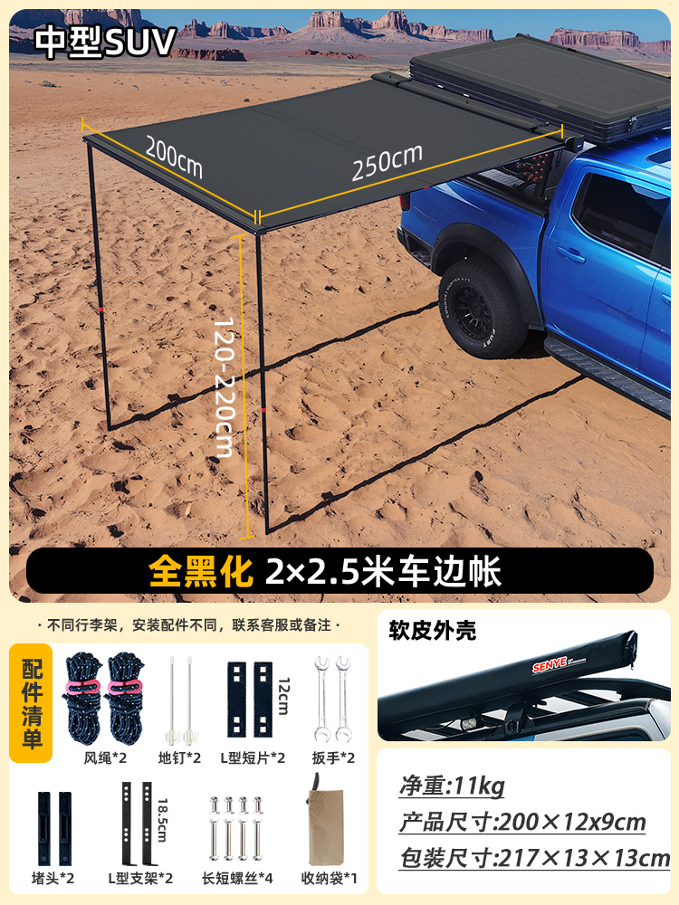 All-black leather cover 225m