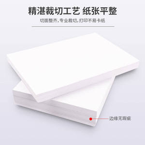 Uitstekende Verdikte 80G 240X140Mm Blanco Voucher Papieren Factuur Afdrukken Papieren Boekhoudvoucher 500 Vellen/Pak Afdrukpapier In - Product Image 4